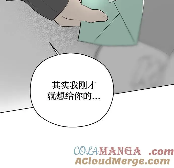第48话 单向通行（5） 第16页