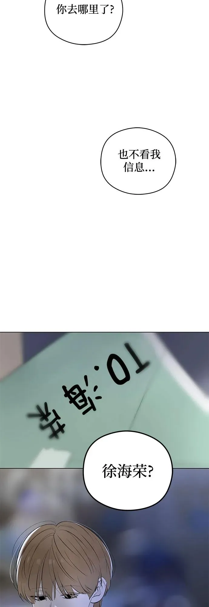 第48话 单向通行（5） 第18页