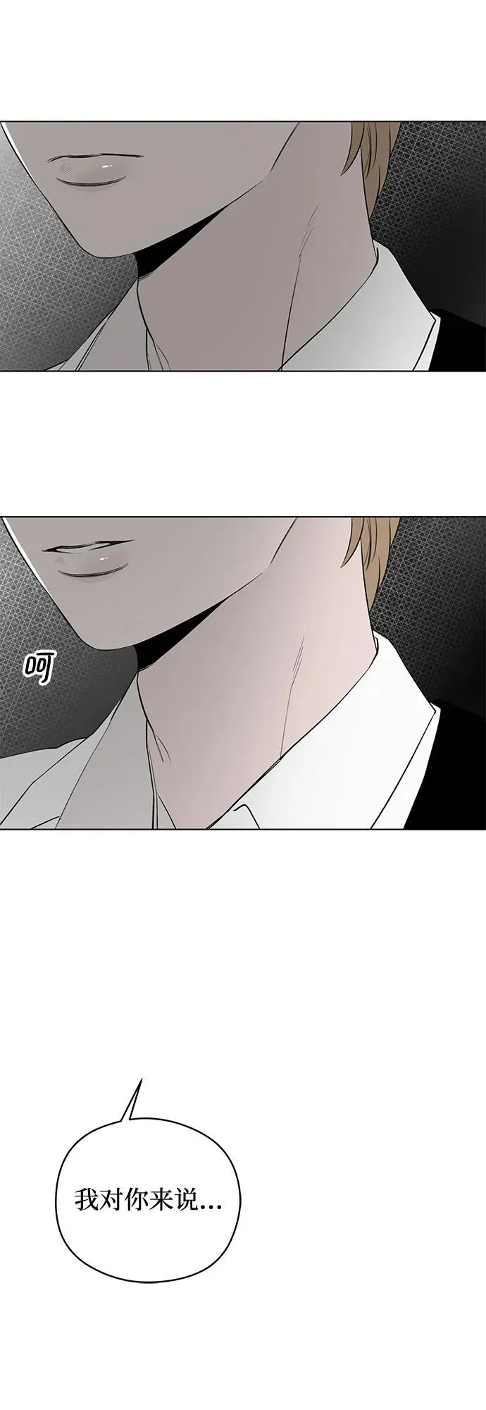 第48话 单向通行（5） 第20页