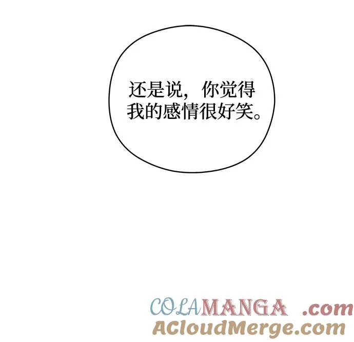第48话 单向通行（5） 第22页
