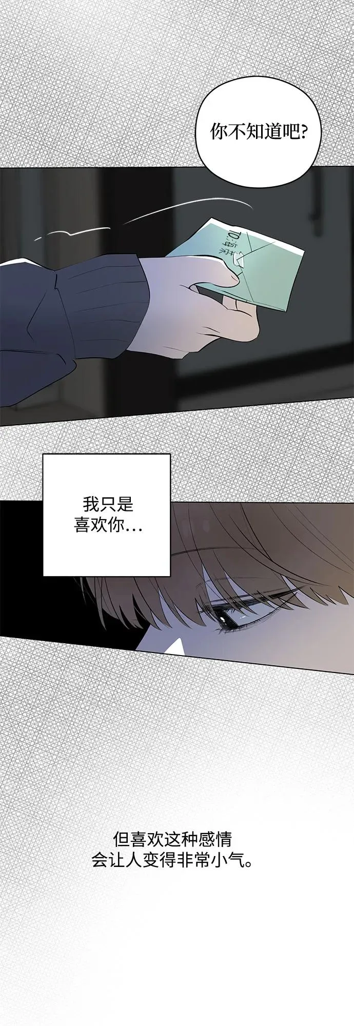 第48话 单向通行（5） 第24页
