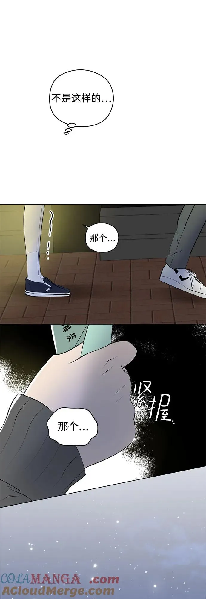 第48话 单向通行（5） 第28页