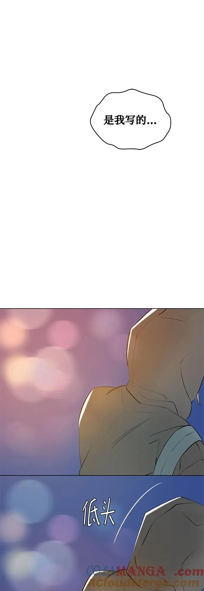 第48话 单向通行（5） 第31页