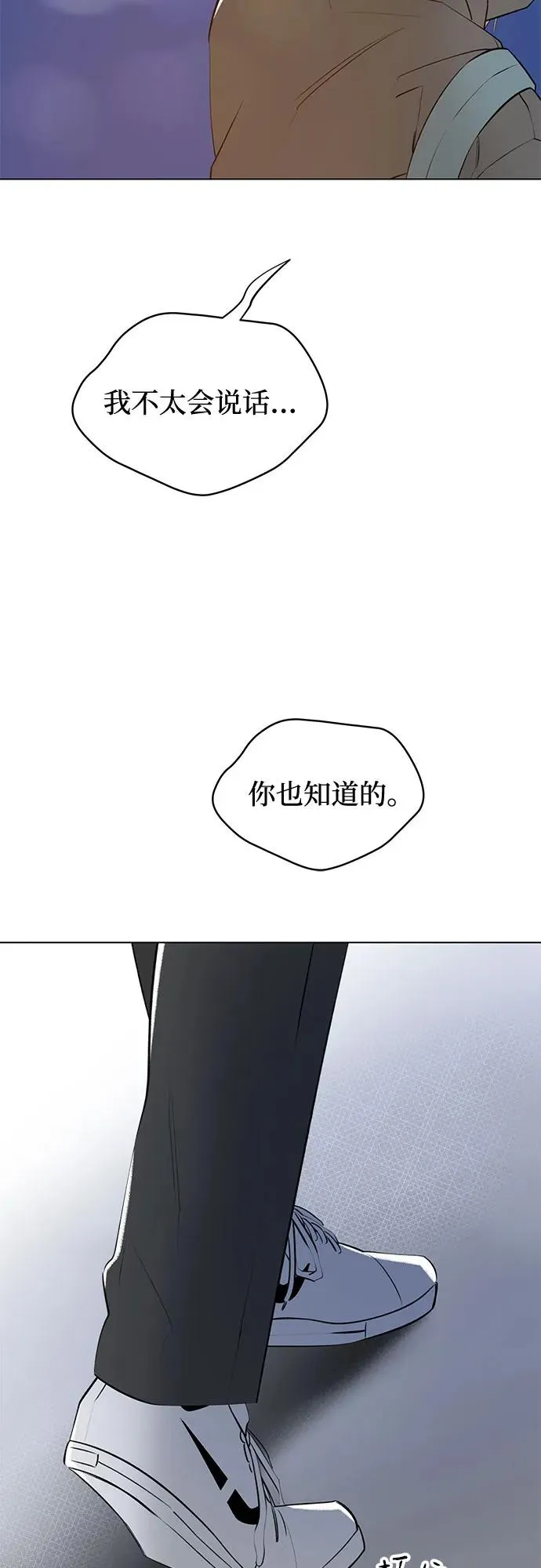 第48话 单向通行（5） 第32页