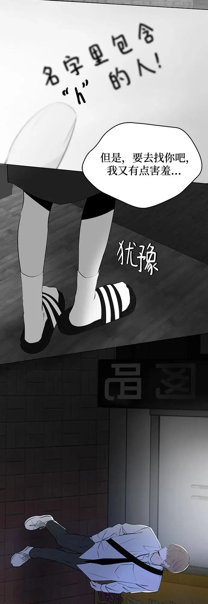 第48话 单向通行（5） 第35页