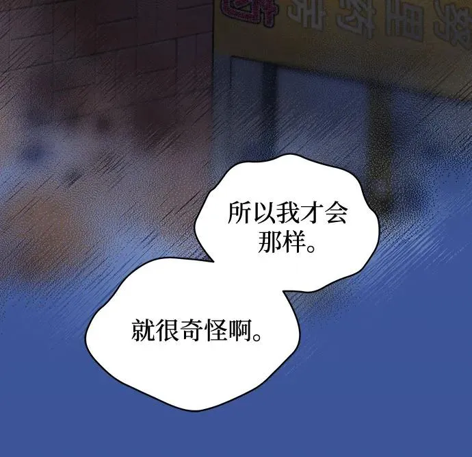 第48话 单向通行（5） 第36页
