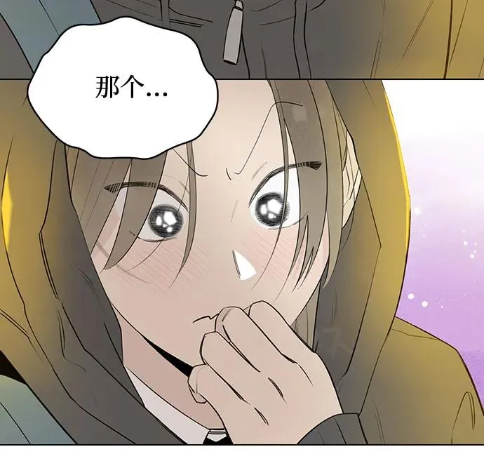 第48话 单向通行（5） 第39页