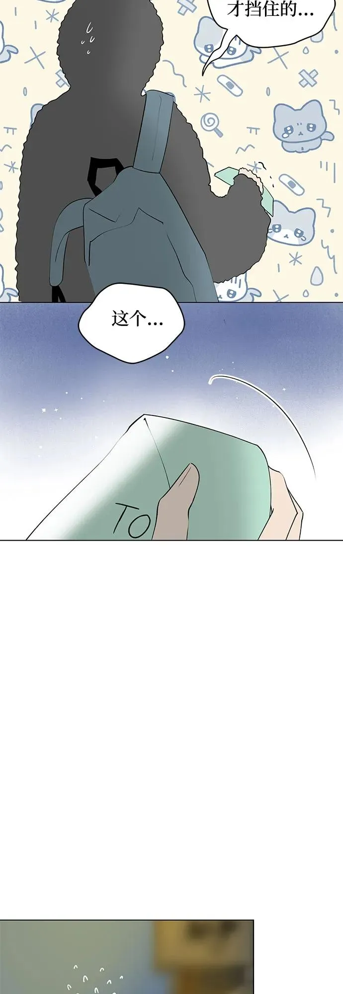 第48话 单向通行（5） 第41页