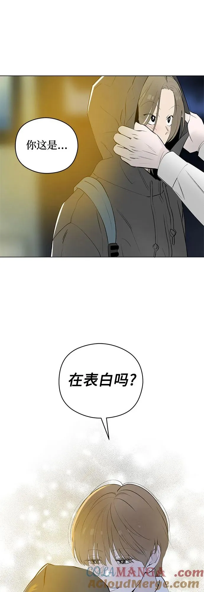 第48话 单向通行（5） 第46页