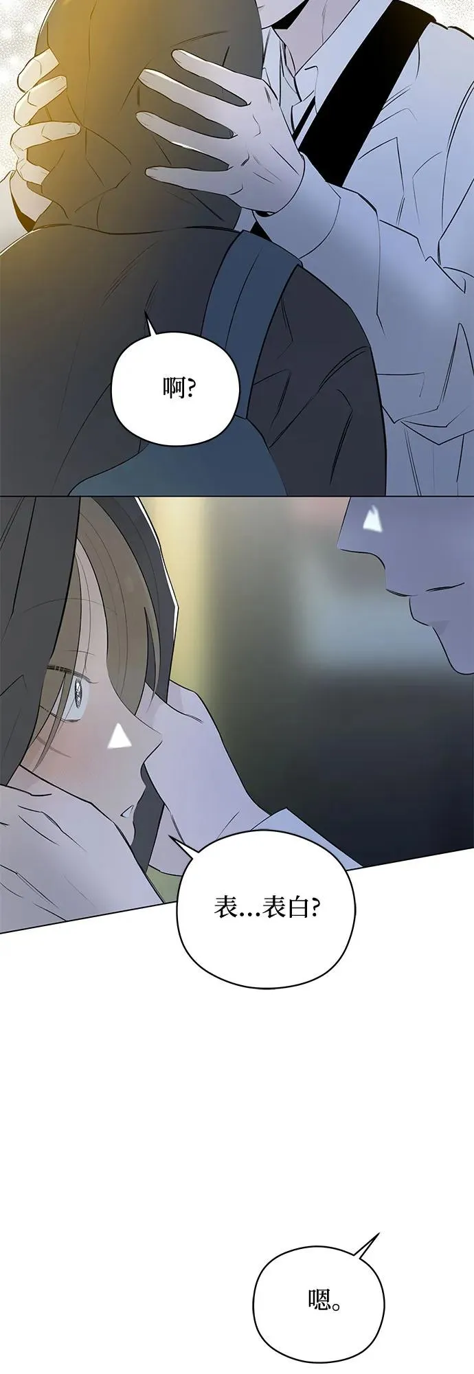 第48话 单向通行（5） 第47页