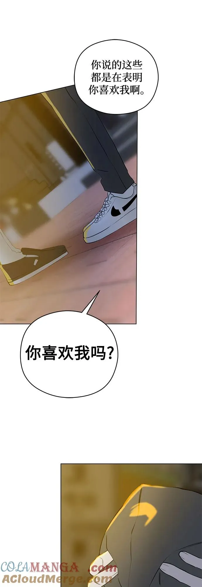 第48话 单向通行（5） 第49页