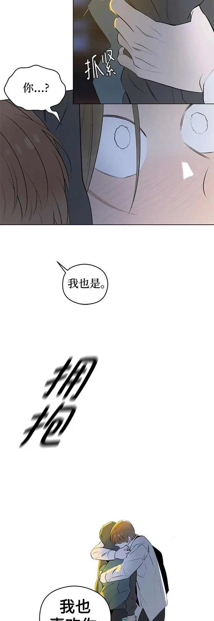 第48话 单向通行（5） 第56页