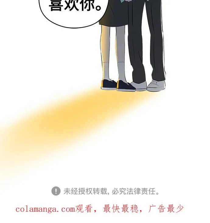 第48话 单向通行（5） 第57页