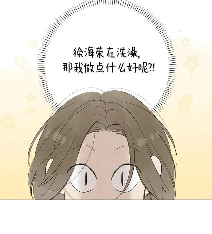第68话 表现出来!（2） 第3页