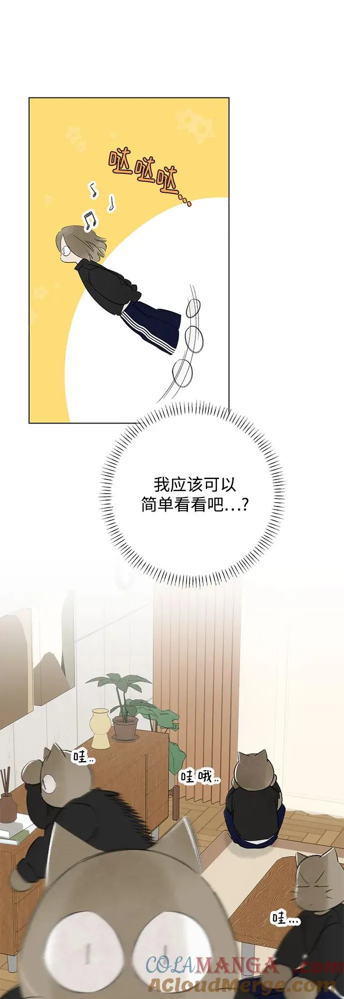 第68话 表现出来!（2） 第4页