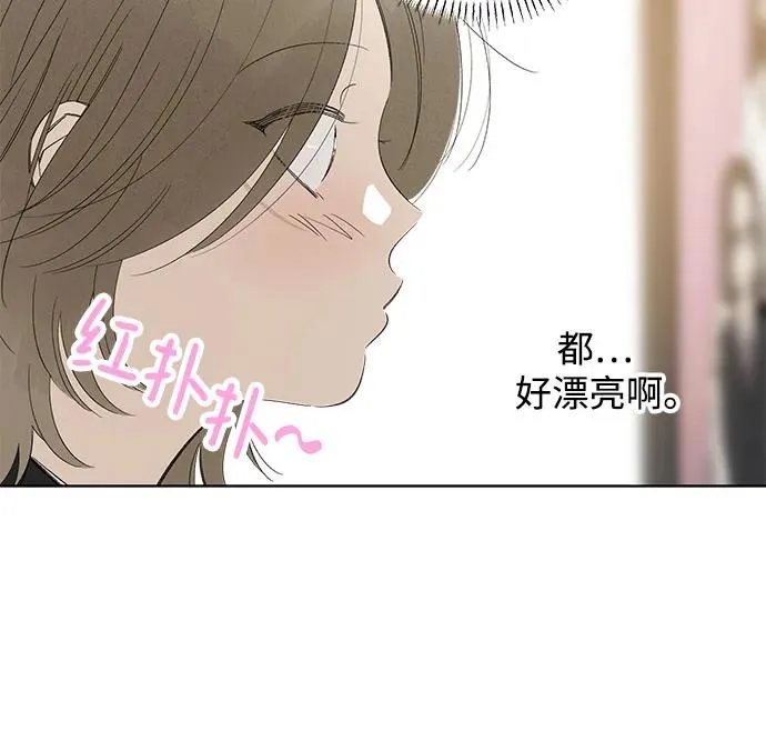 第68话 表现出来!（2） 第8页