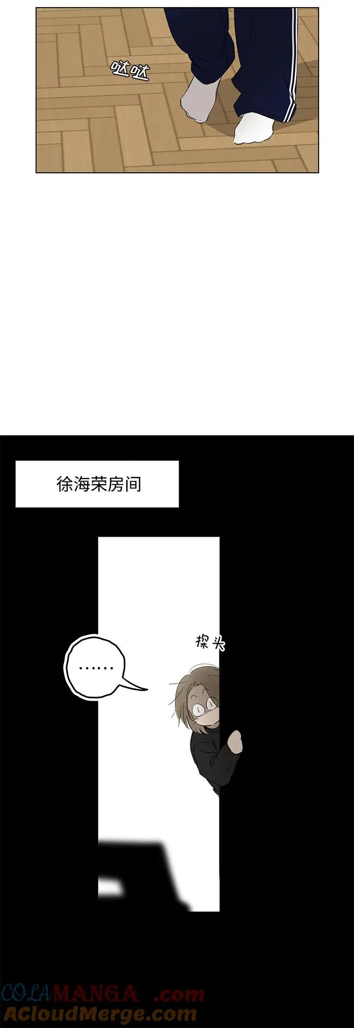 第68话 表现出来!（2） 第10页
