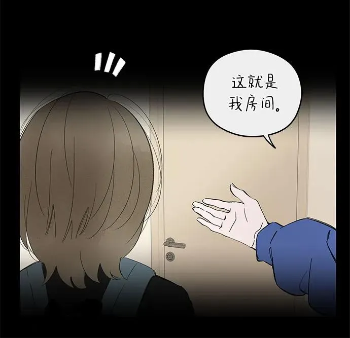 第68话 表现出来!（2） 第11页