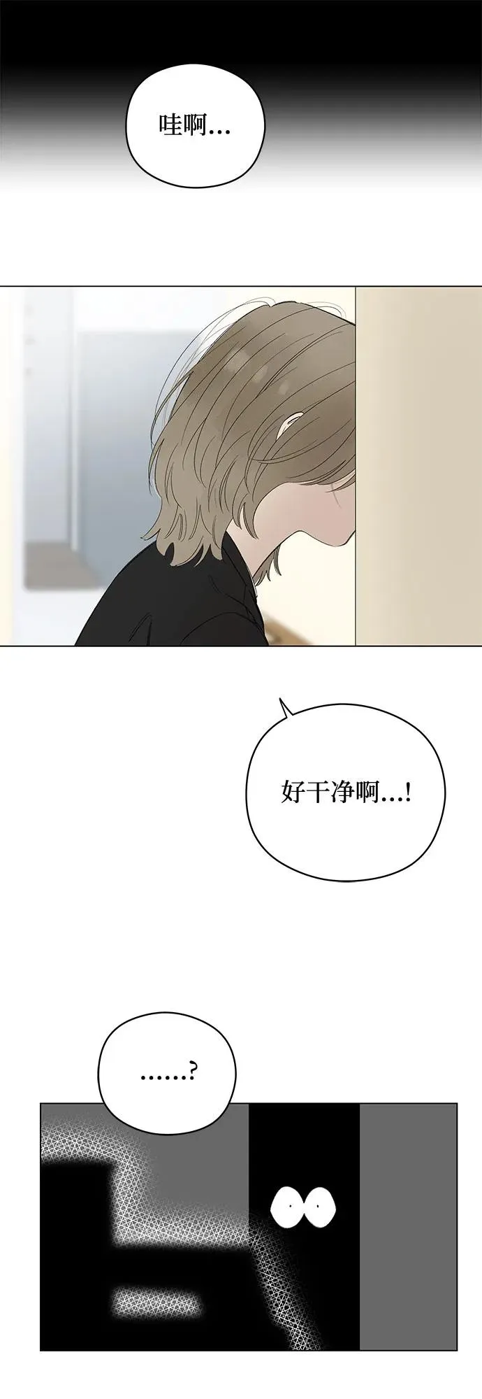 第68话 表现出来!（2） 第12页