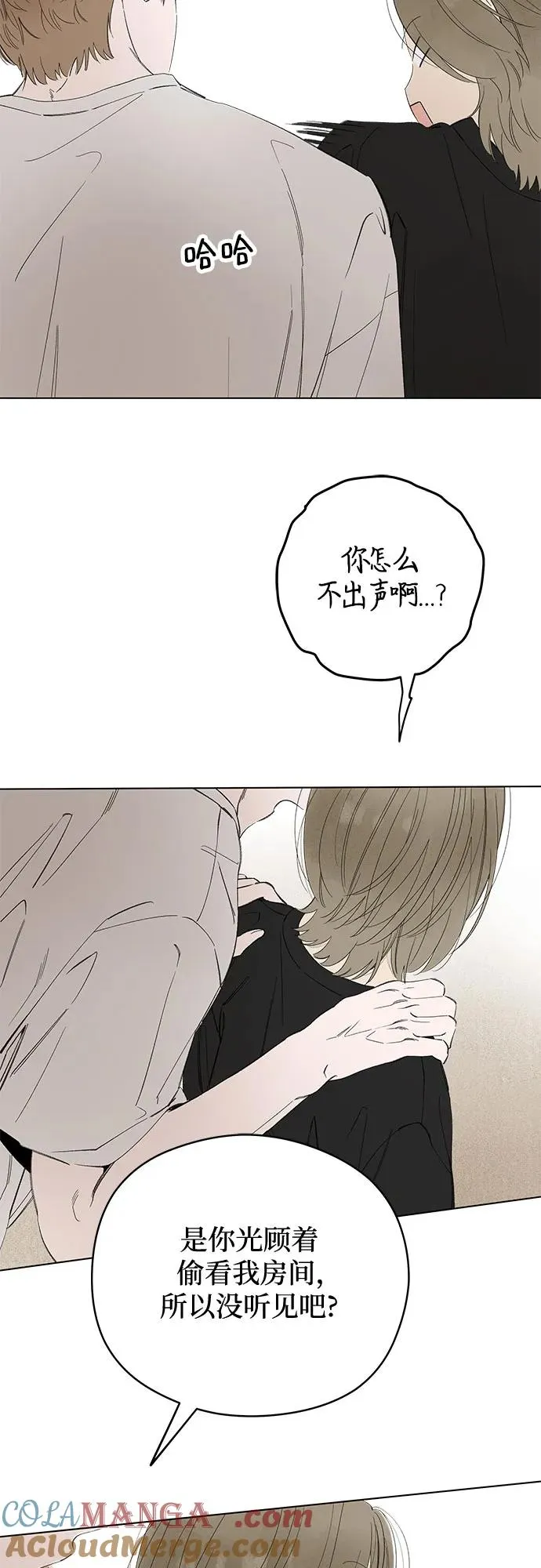 第68话 表现出来!（2） 第16页
