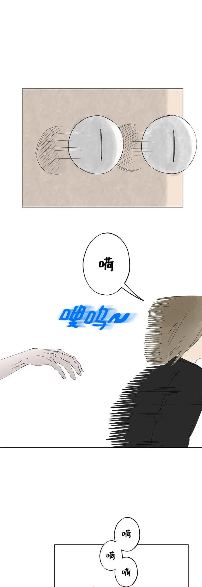 第68话 表现出来!（2） 第21页