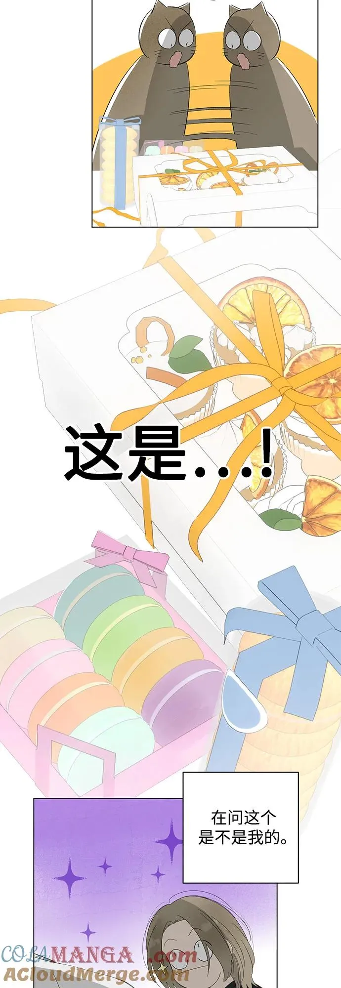 第68话 表现出来!（2） 第22页