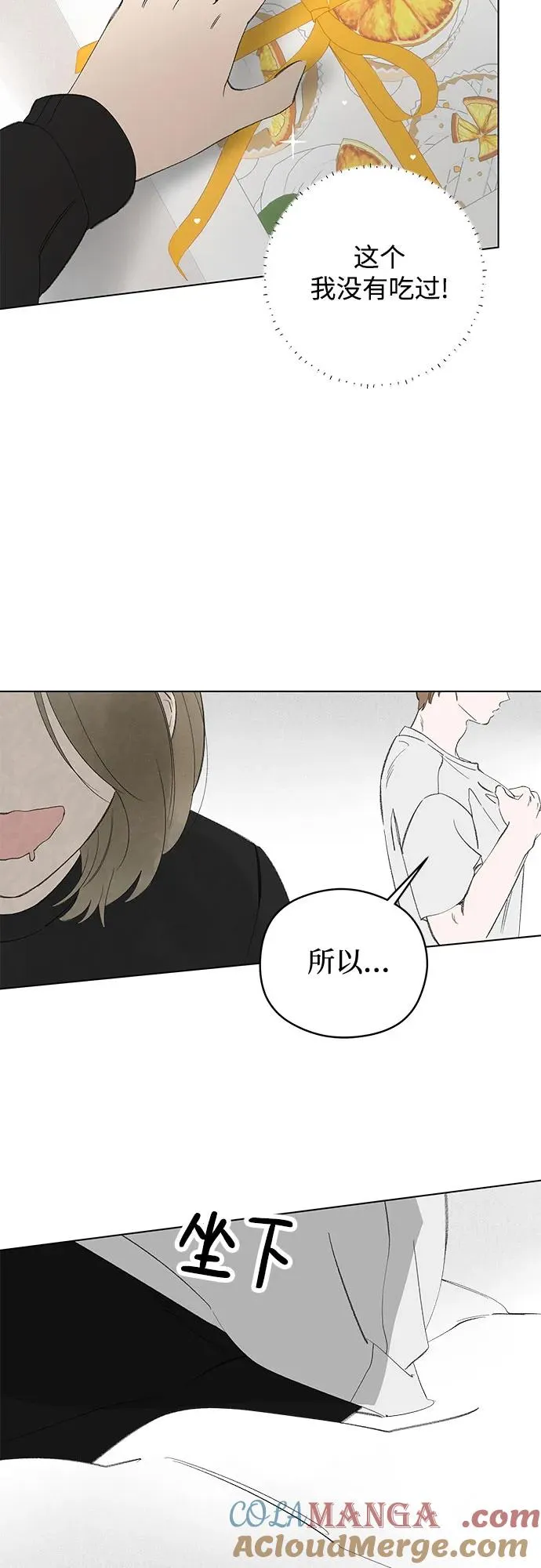 第68话 表现出来!（2） 第25页