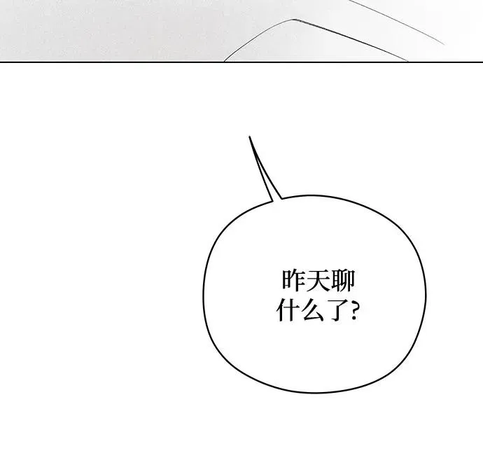 第68话 表现出来!（2） 第26页