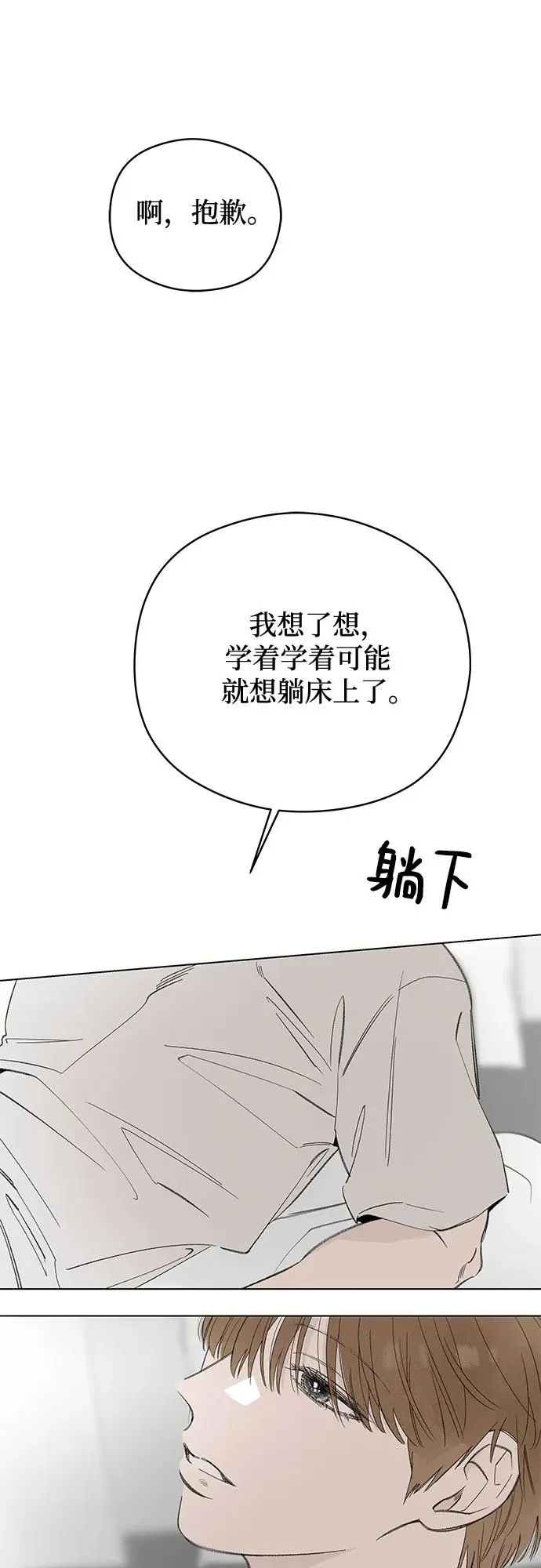 第68话 表现出来!（2） 第30页