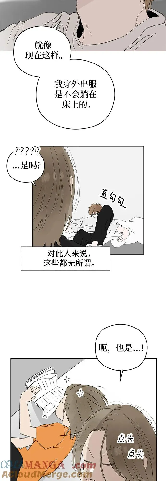 第68话 表现出来!（2） 第31页