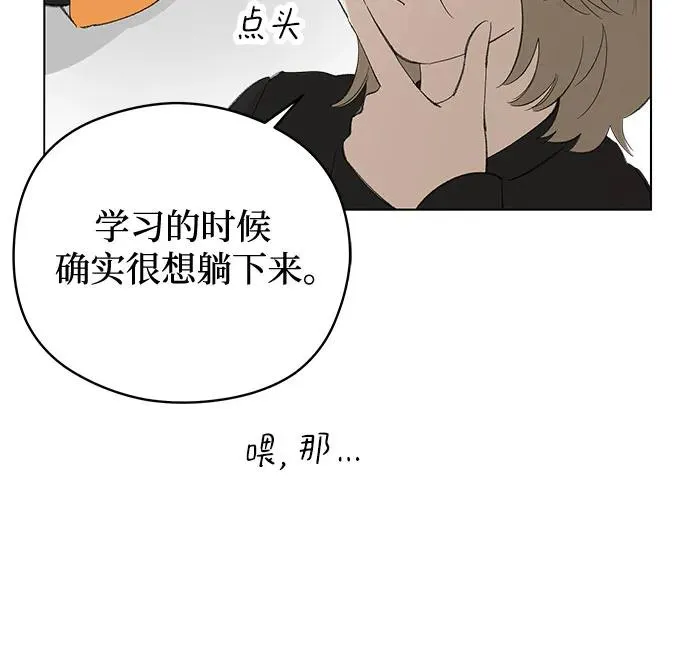 第68话 表现出来!（2） 第32页