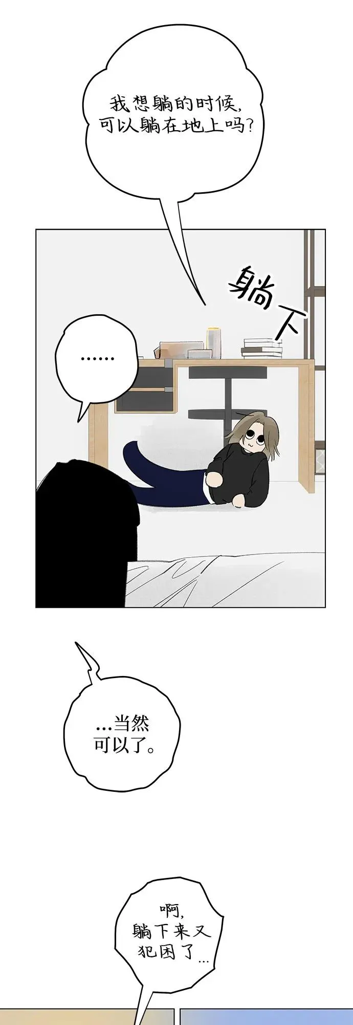 第68话 表现出来!（2） 第33页