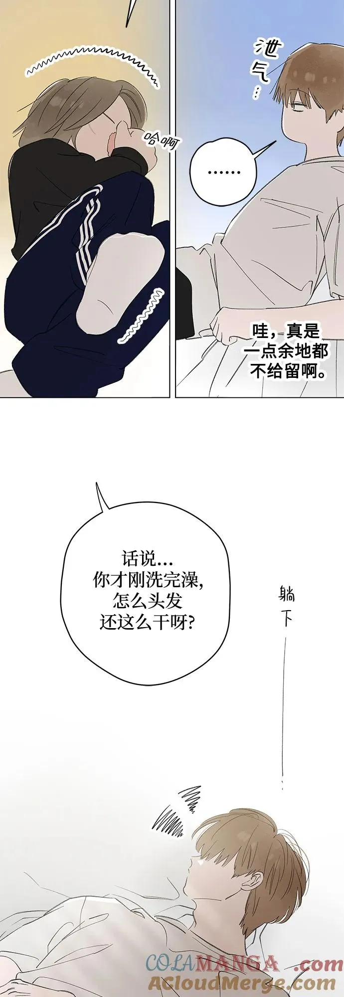 第68话 表现出来!（2） 第34页