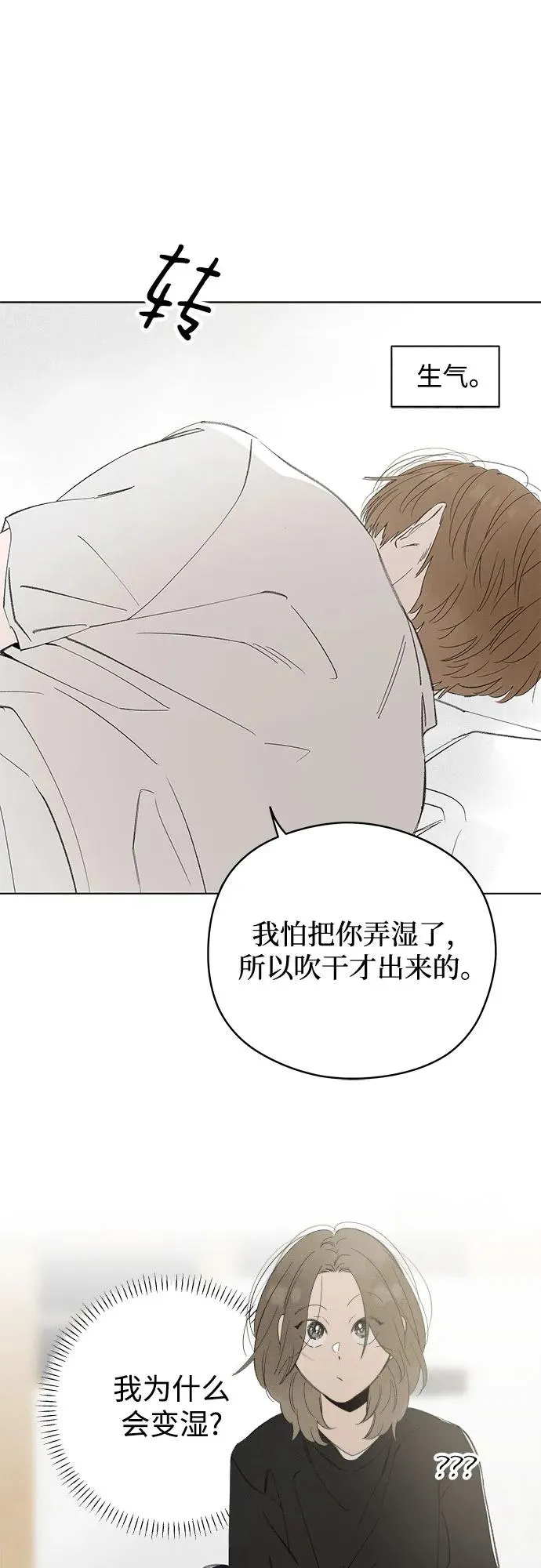 第68话 表现出来!（2） 第36页