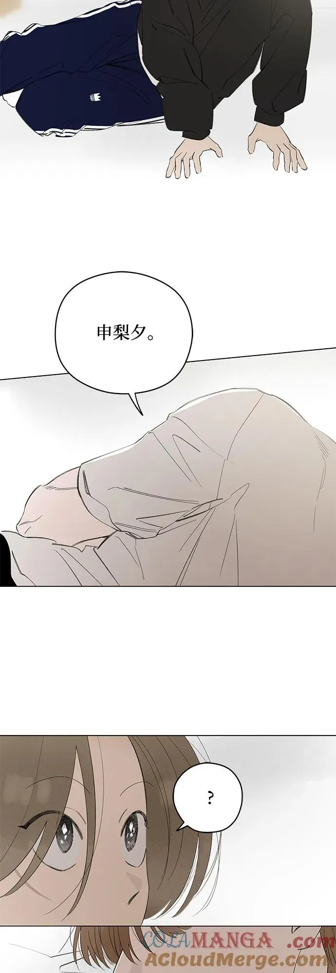 第68话 表现出来!（2） 第37页