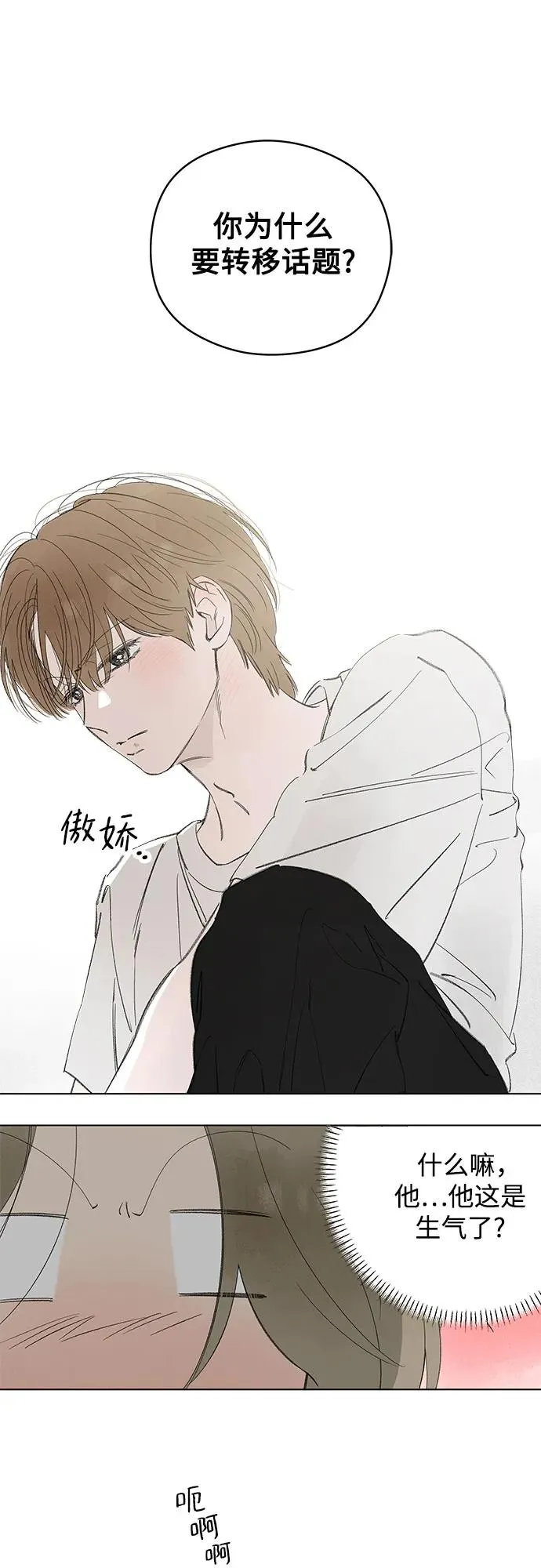 第68话 表现出来!（2） 第39页