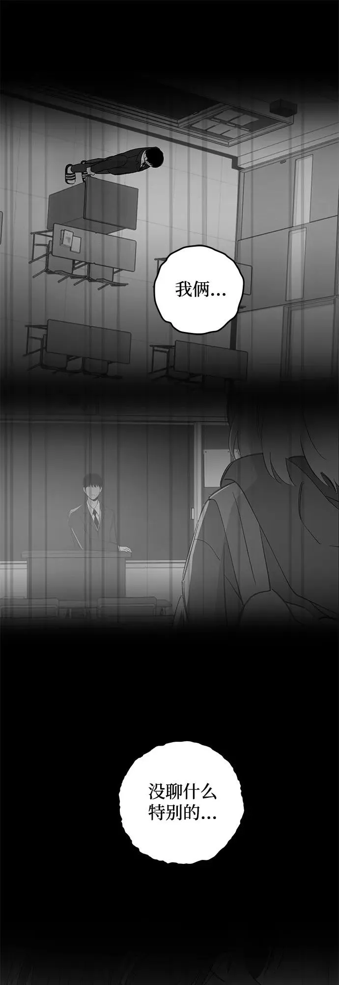 第68话 表现出来!（2） 第42页