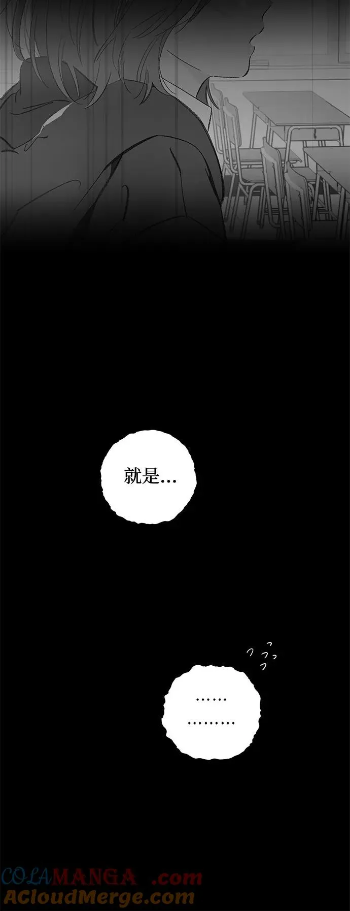 第68话 表现出来!（2） 第43页