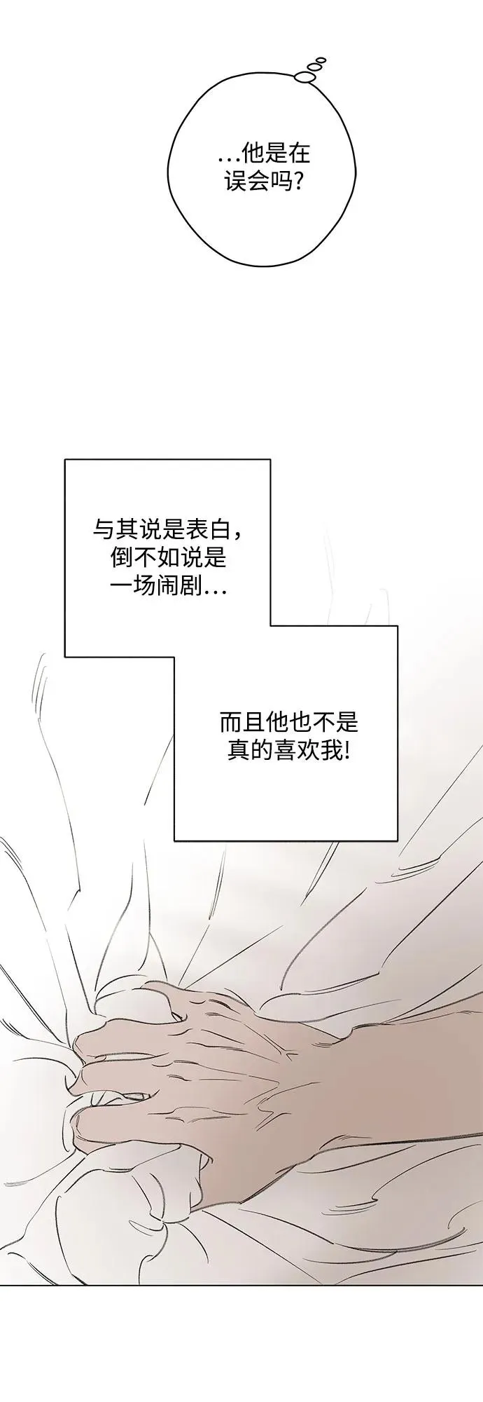 第68话 表现出来!（2） 第48页