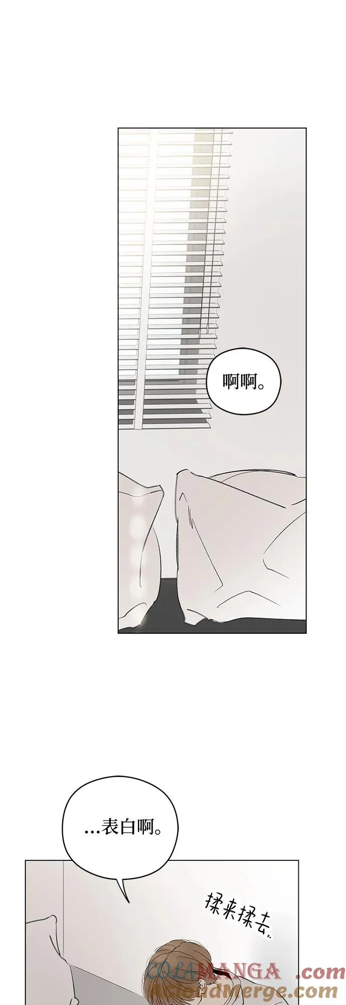 第68话 表现出来!（2） 第49页
