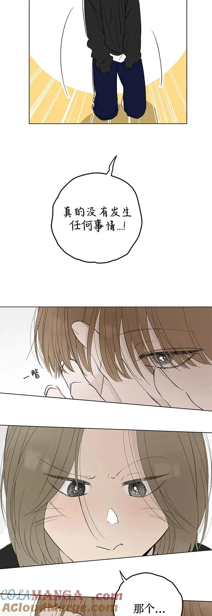 第68话 表现出来!（2） 第52页