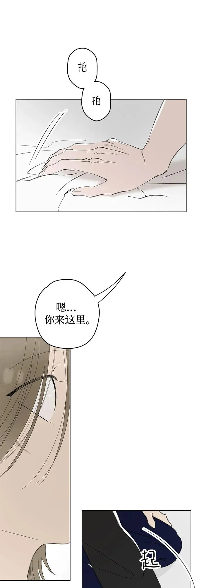 第68话 表现出来!（2） 第54页