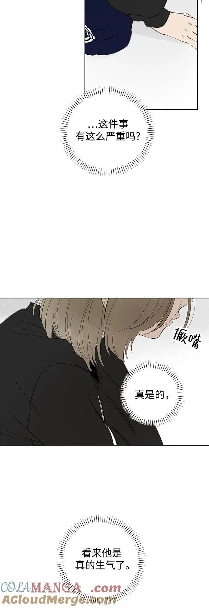 第68话 表现出来!（2） 第55页