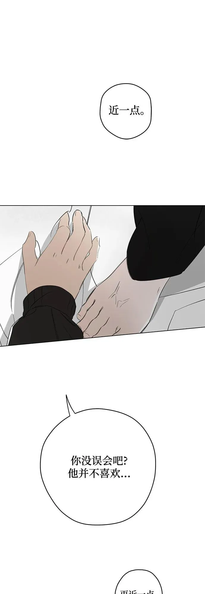第68话 表现出来!（2） 第57页