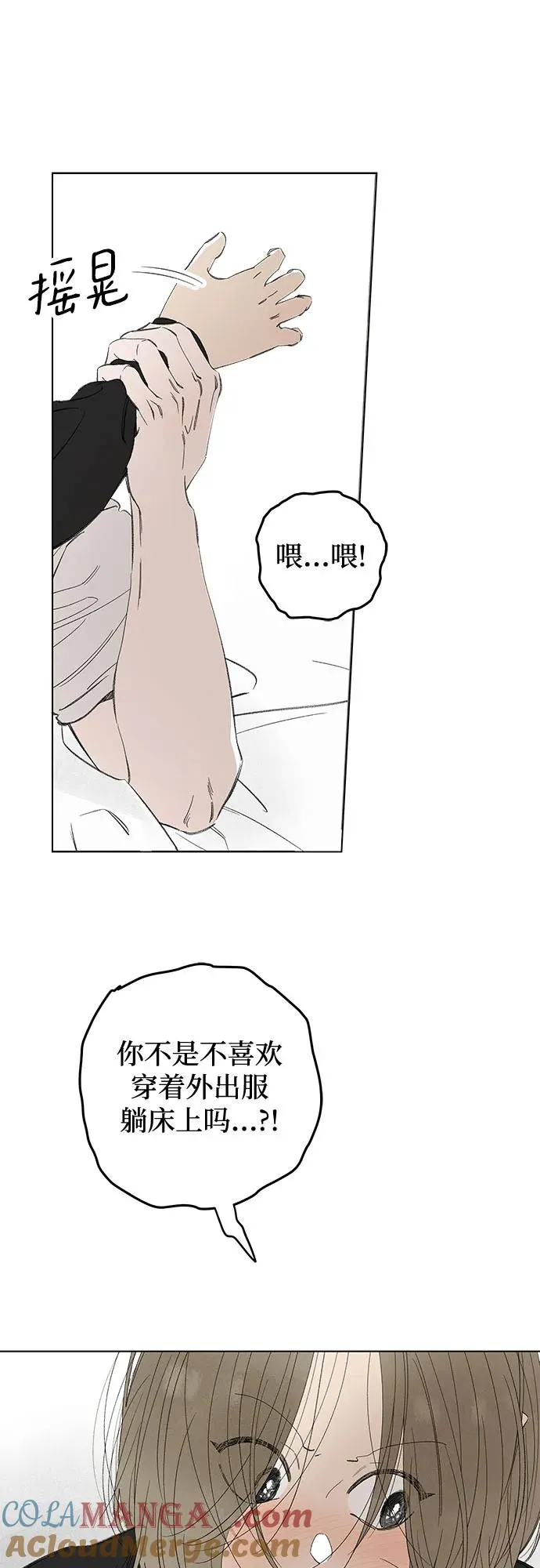 第68话 表现出来!（2） 第61页