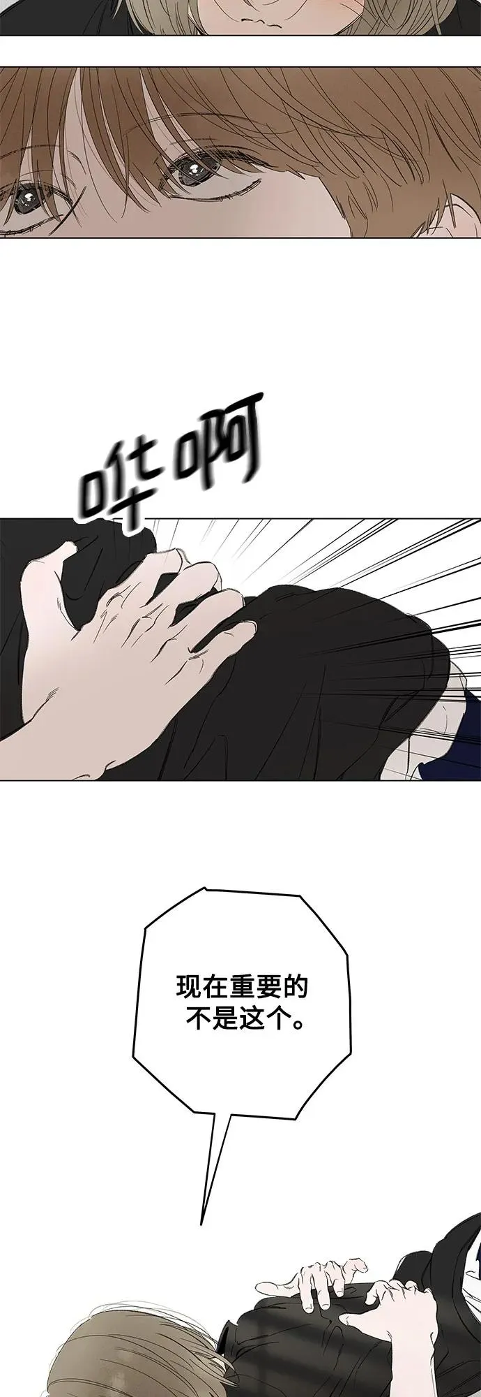 第68话 表现出来!（2） 第62页