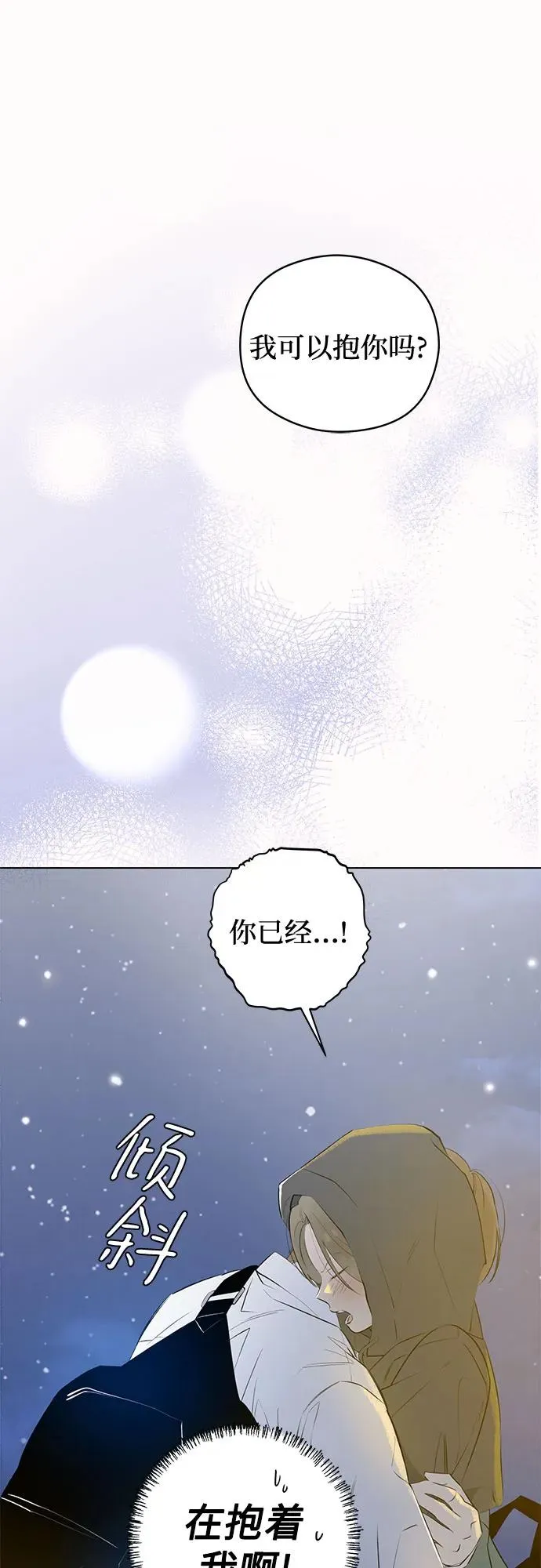 第49话 单向通行（6） 第5页