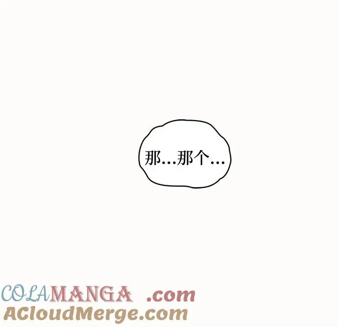 第49话 单向通行（6） 第7页
