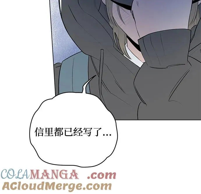 第49话 单向通行（6） 第10页