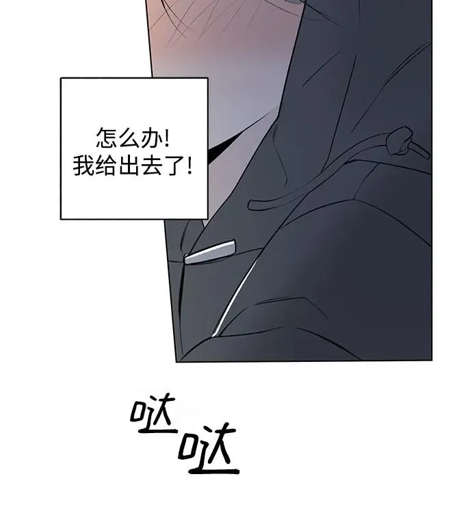 第49话 单向通行（6） 第14页